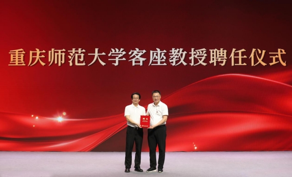 重庆师范大学党委副书记、校长王国胤为杨书华颁发客座教授聘书。重庆师范大学供图 重庆师范大学党委副书记、校长王国胤为杨书华颁发客座教授聘书。重庆师范大学供图